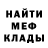 МЕТАДОН кристалл MIKU CRAZY