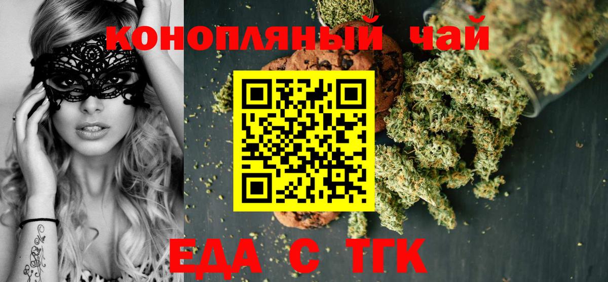 Canna-Cookies марихуана Новочеркасск
