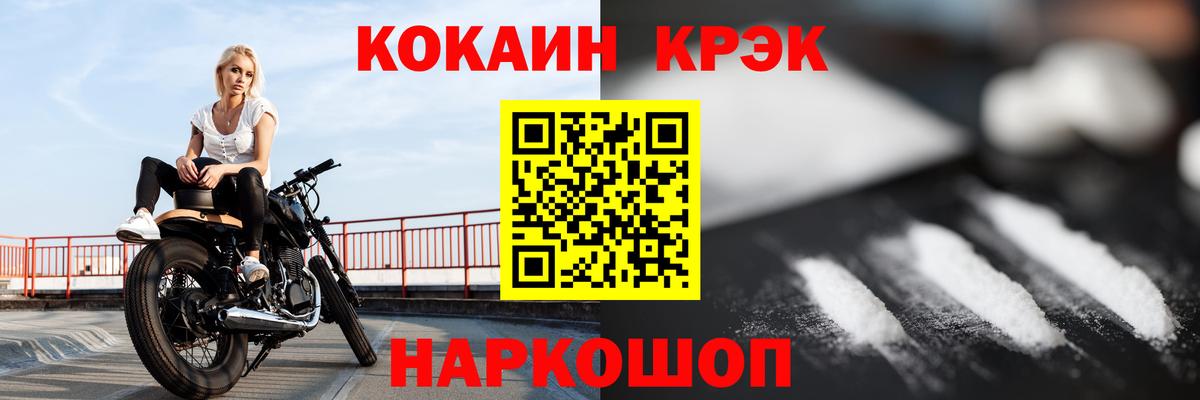 КОКАИН 98% Новочеркасск