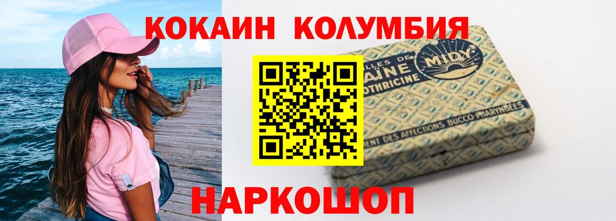 Кокаин Боливия  COCAIN  Новочеркасск  COCAIN Колумбийский  Вход с VPN 