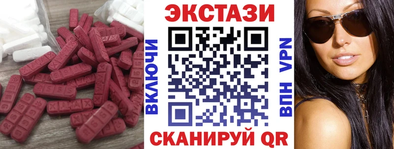 Экстази 280 MDMA  Новочеркасск 