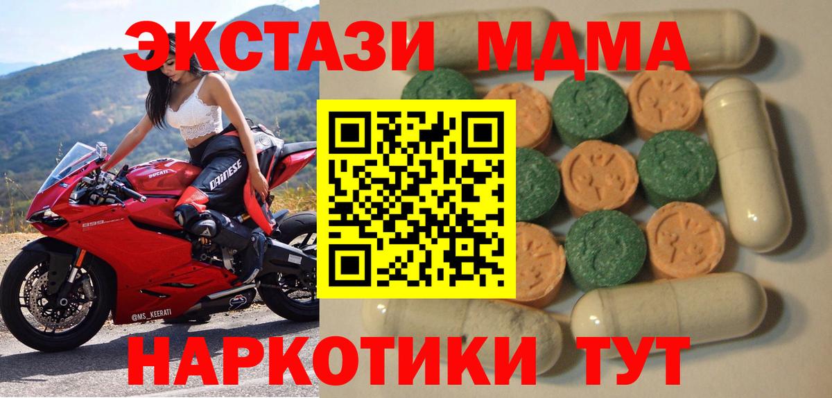 Новочеркасск  ЭКСТАЗИ 250 мг  Экстази Дубай  ЭКСТАЗИ  Вход с VPN 