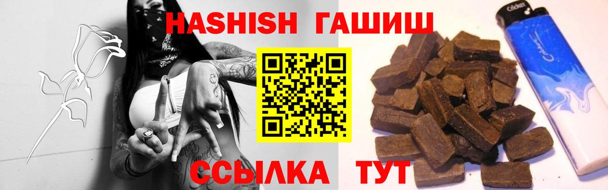 Новочеркасск  Гашиш хэш  Вход с VPN  где можно купить наркотик  ГАШИШ hashish 