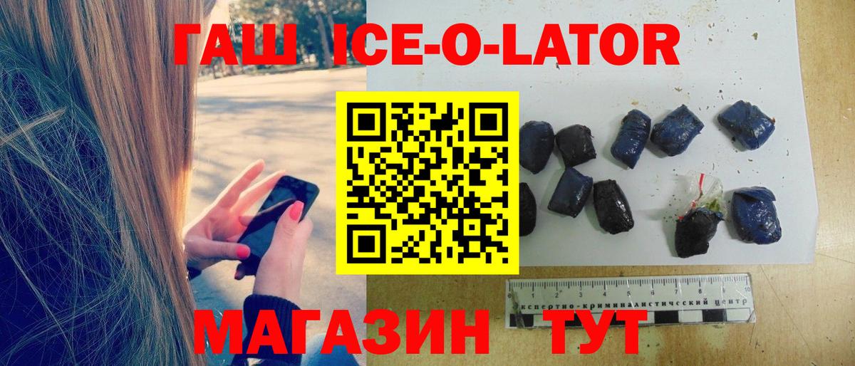 Гашиш VHQ Новочеркасск