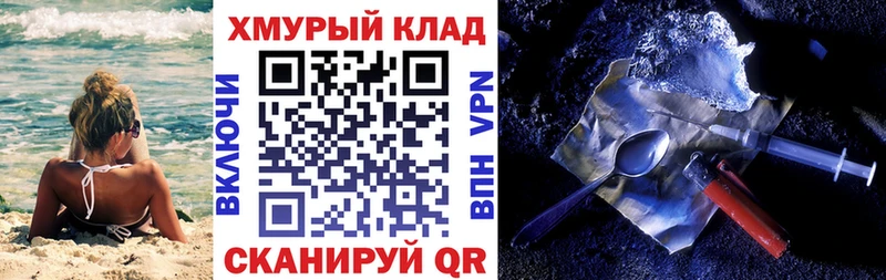 blacksprut ссылка  сколько стоит  Новочеркасск  Героин хмурый 