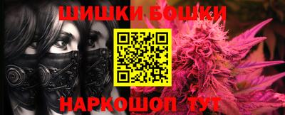 шишки Малгобек