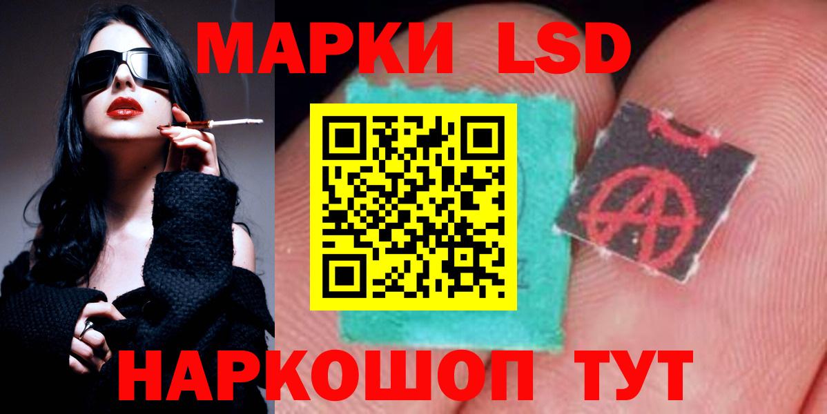 Новочеркасск  Лсд 25 экстази кислота  Лсд 25 экстази  мега ONION  Лсд 25 экстази ecstasy  Вход с VPN 