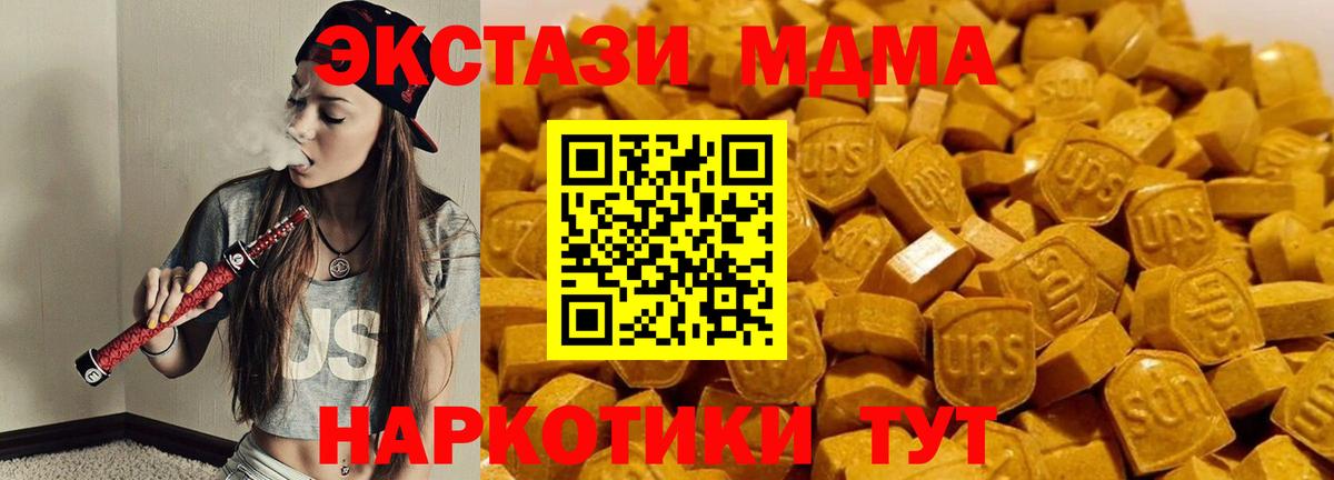 Новочеркасск  МДМА Molly  Вход с VPN 