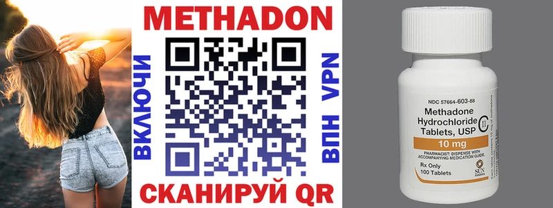 Метадон мёд Новочеркасск