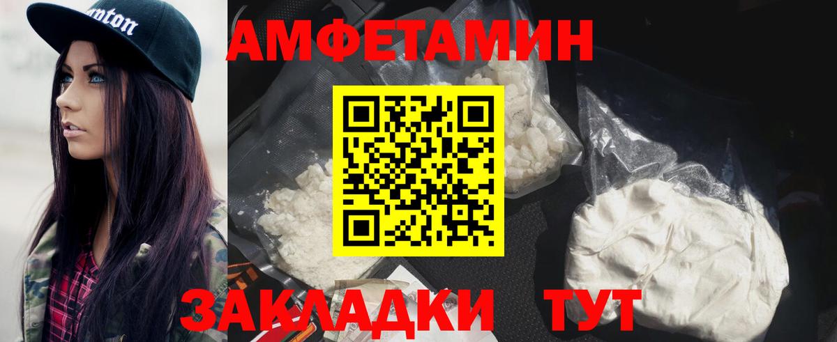 Первитин кристалл Новочеркасск