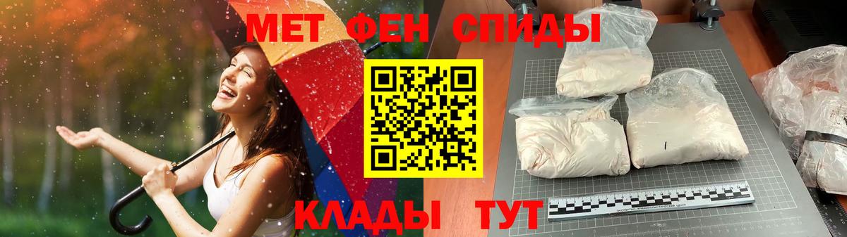 Метамфетамин витя  Вход с VPN  Новочеркасск 