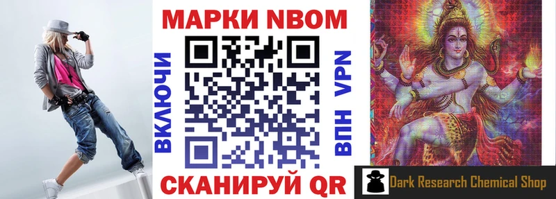 МЕГА ссылки  где купить наркоту  Новочеркасск  Марки 25I-NBOMe 1,8мг 
