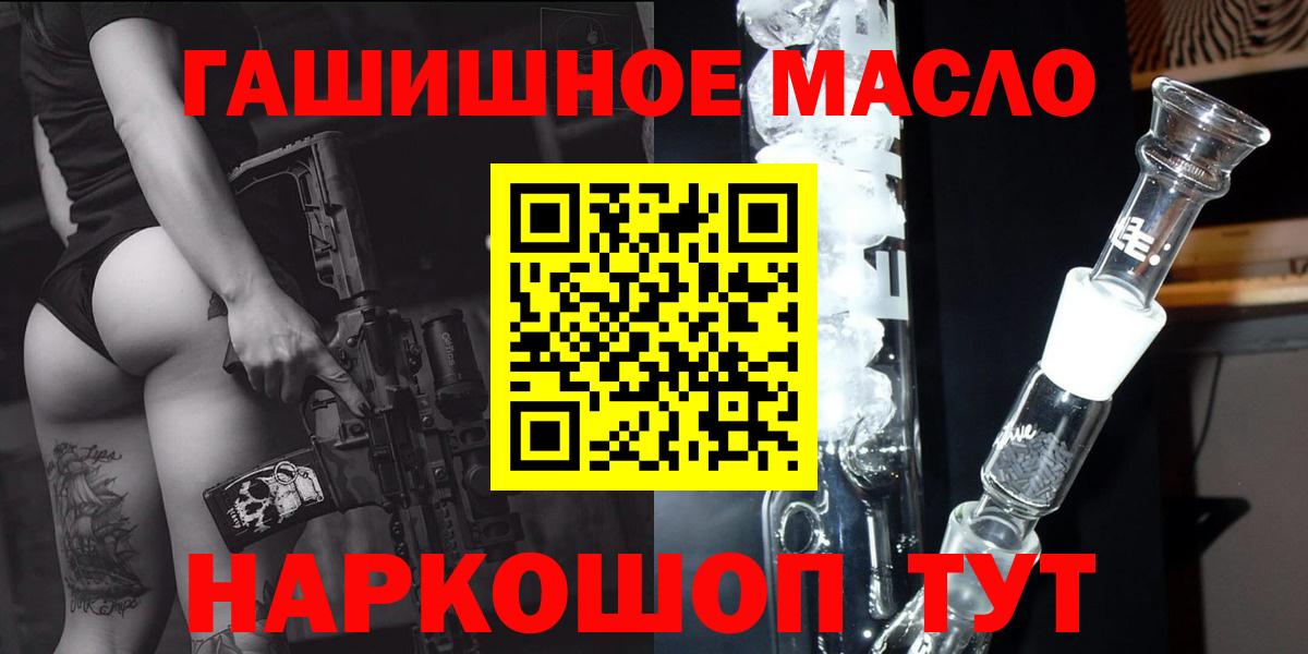 ТГК Wax Новочеркасск