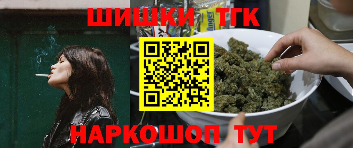 Марихуана конопля  МАРИХУАНА THC 21%  Марихуана ГИДРОПОН  Новочеркасск  Вход с VPN 
